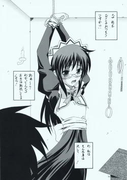 Page 21 of Maid-san tachi no Junan