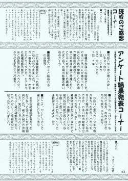 Page 42 of Maid-san tachi no Junan