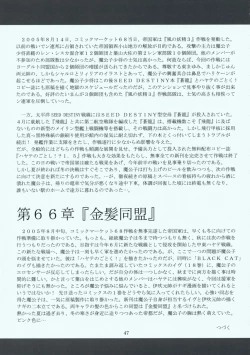 Page 46 of Maid-san tachi no Junan