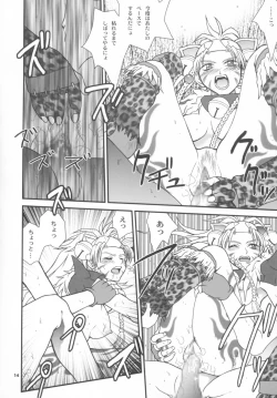 Page 13 of BYUNN BYUNN 4