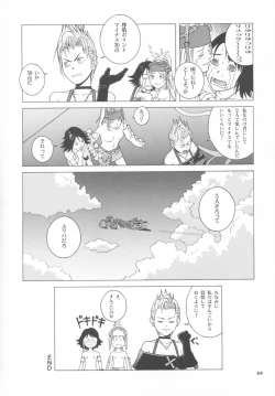 Page 23 of BYUNN BYUNN 4