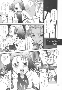 Page 4 of BYUNN BYUNN 4