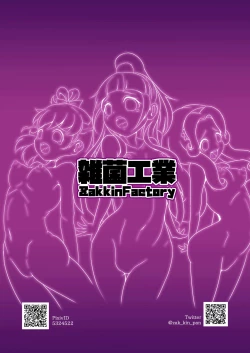 Page 24 of Magical Onahon