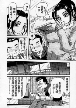 Page 106 of Irojiro Ojou-san