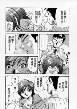 Page 135 of Irojiro Ojou-san