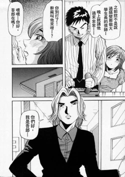 Page 136 of Irojiro Ojou-san