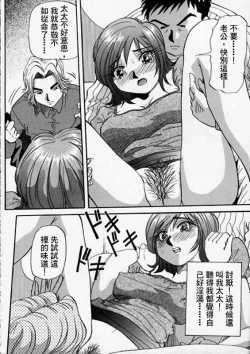 Page 138 of Irojiro Ojou-san