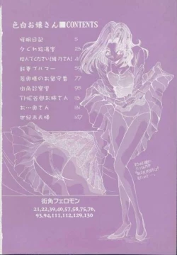 Page 145 of Irojiro Ojou-san