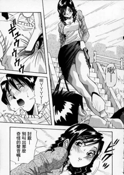 Page 41 of Irojiro Ojou-san