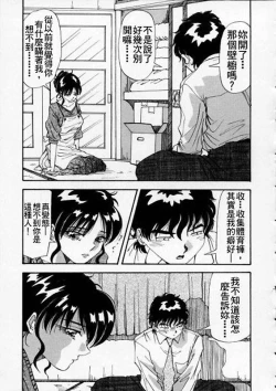 Page 55 of Irojiro Ojou-san