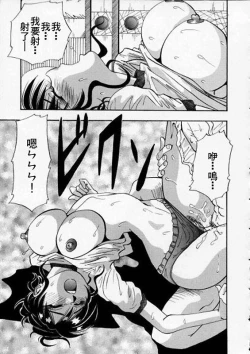 Page 67 of Irojiro Ojou-san