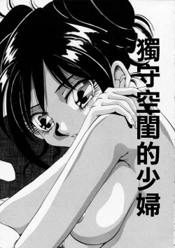 Page 69 of Irojiro Ojou-san