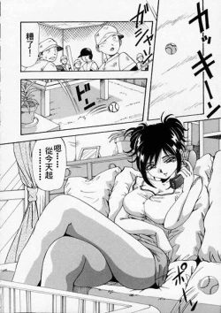 Page 70 of Irojiro Ojou-san