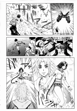 Page 17 of Mikicy Vol. 3