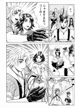 Page 19 of Mikicy Vol. 3