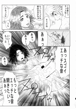 Page 34 of Mikicy Vol. 3