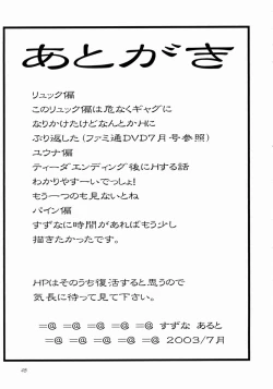 Page 46 of Mikicy Vol. 3