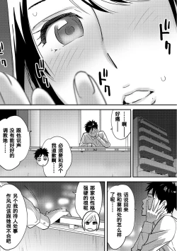 Page 106 of Koukan ─ Ano Toki… Ano Musume ♀ Toitsu ♂ Tetara ─ 1-3