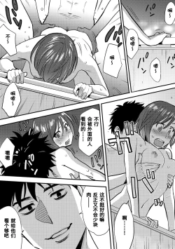 Page 107 of Koukan ─ Ano Toki… Ano Musume ♀ Toitsu ♂ Tetara ─ 1-3