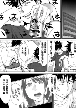 Page 111 of Koukan ─ Ano Toki… Ano Musume ♀ Toitsu ♂ Tetara ─ 1-3