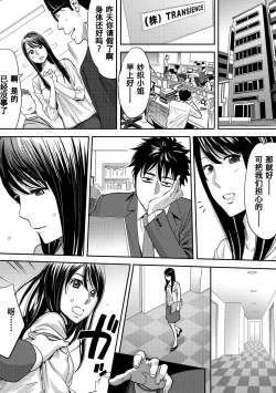 Page 123 of Koukan ─ Ano Toki… Ano Musume ♀ Toitsu ♂ Tetara ─ 1-3