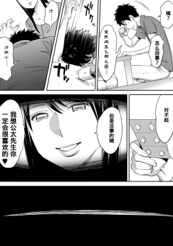 Page 147 of Koukan ─ Ano Toki… Ano Musume ♀ Toitsu ♂ Tetara ─ 1-3