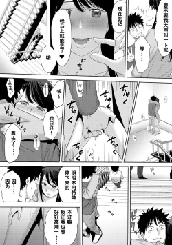 Page 188 of Koukan ─ Ano Toki… Ano Musume ♀ Toitsu ♂ Tetara ─ 1-3
