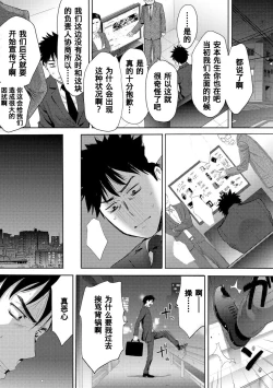 Page 207 of Koukan ─ Ano Toki… Ano Musume ♀ Toitsu ♂ Tetara ─ 1-3