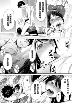Page 212 of Koukan ─ Ano Toki… Ano Musume ♀ Toitsu ♂ Tetara ─ 1-3