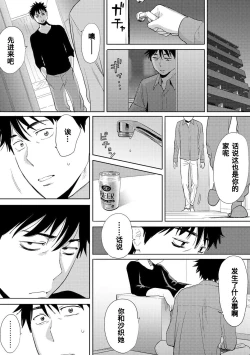 Page 219 of Koukan ─ Ano Toki… Ano Musume ♀ Toitsu ♂ Tetara ─ 1-3