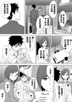 Page 224 of Koukan ─ Ano Toki… Ano Musume ♀ Toitsu ♂ Tetara ─ 1-3