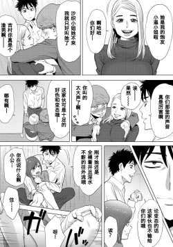 Page 229 of Koukan ─ Ano Toki… Ano Musume ♀ Toitsu ♂ Tetara ─ 1-3