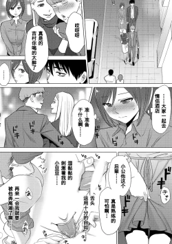 Page 233 of Koukan ─ Ano Toki… Ano Musume ♀ Toitsu ♂ Tetara ─ 1-3