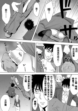 Page 236 of Koukan ─ Ano Toki… Ano Musume ♀ Toitsu ♂ Tetara ─ 1-3