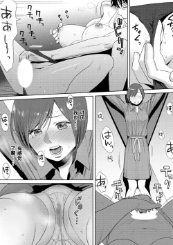 Page 250 of Koukan ─ Ano Toki… Ano Musume ♀ Toitsu ♂ Tetara ─ 1-3