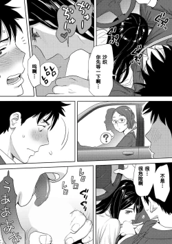 Page 265 of Koukan ─ Ano Toki… Ano Musume ♀ Toitsu ♂ Tetara ─ 1-3