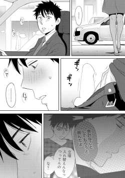 Page 268 of Koukan ─ Ano Toki… Ano Musume ♀ Toitsu ♂ Tetara ─ 1-3