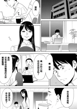 Page 269 of Koukan ─ Ano Toki… Ano Musume ♀ Toitsu ♂ Tetara ─ 1-3