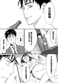 Page 53 of Koukan ─ Ano Toki… Ano Musume ♀ Toitsu ♂ Tetara ─ 1-3