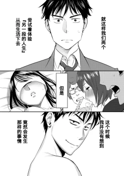 Page 54 of Koukan ─ Ano Toki… Ano Musume ♀ Toitsu ♂ Tetara ─ 1-3