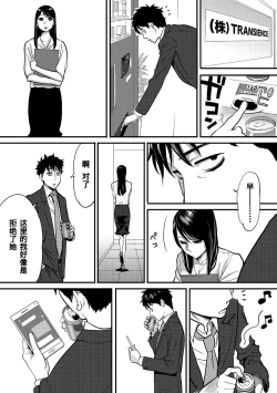 Page 69 of Koukan ─ Ano Toki… Ano Musume ♀ Toitsu ♂ Tetara ─ 1-3