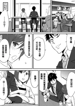 Page 73 of Koukan ─ Ano Toki… Ano Musume ♀ Toitsu ♂ Tetara ─ 1-3