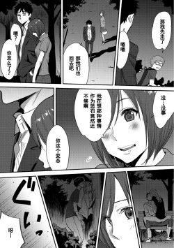 Page 94 of Koukan ─ Ano Toki… Ano Musume ♀ Toitsu ♂ Tetara ─ 1-3