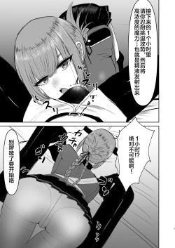 Page 6 of Fuchou no Sundome Sakusei Jigoku