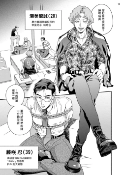 Page 16 of Fujisaki Shinobu wa Kaku Katariki 2 | 藤咲忍如是说2