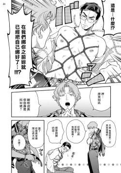 Page 21 of Fujisaki Shinobu wa Kaku Katariki 2 | 藤咲忍如是说2