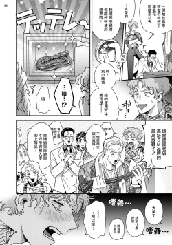 Page 35 of Fujisaki Shinobu wa Kaku Katariki 2 | 藤咲忍如是说2