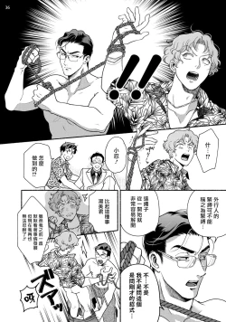 Page 37 of Fujisaki Shinobu wa Kaku Katariki 2 | 藤咲忍如是说2