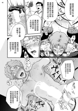 Page 41 of Fujisaki Shinobu wa Kaku Katariki 2 | 藤咲忍如是说2