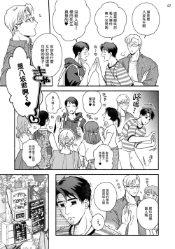 Page 8 of Fujisaki Shinobu wa Kaku Katariki 2 | 藤咲忍如是说2